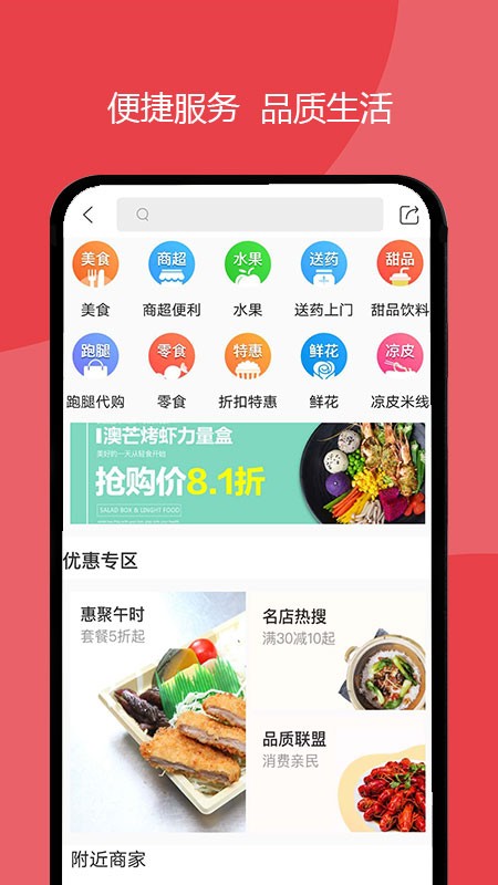 巨商U客截图2