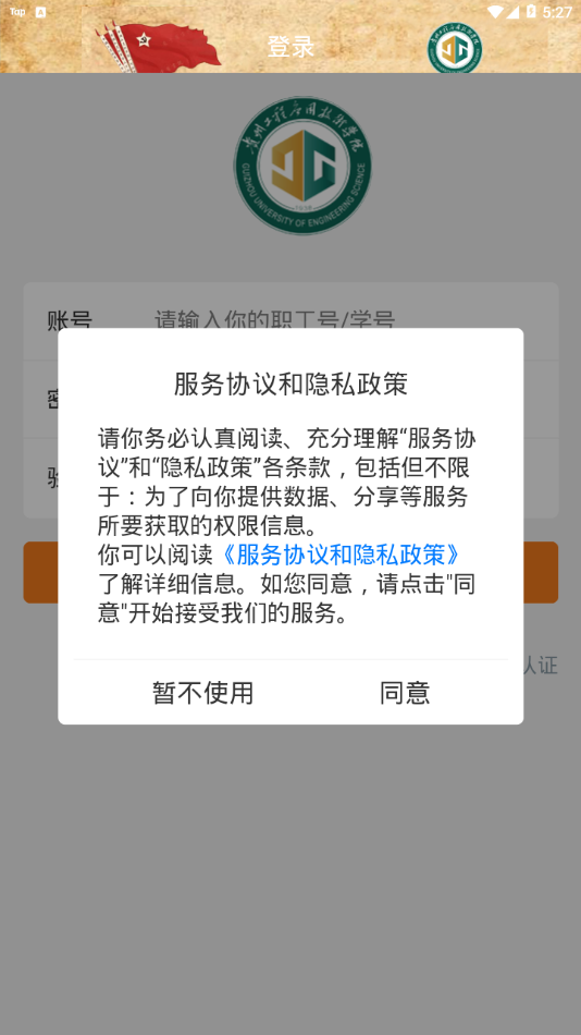 我的长征截图1