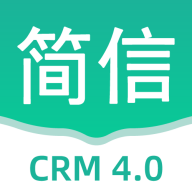 簡(jiǎn)信CRM v4