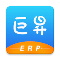 巨昇ERP