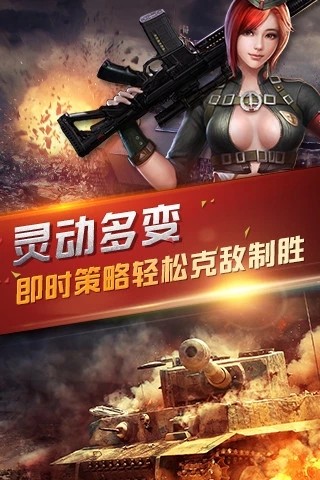 代号征服者截图2