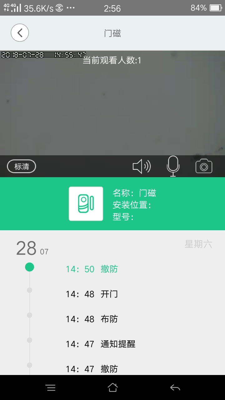 智慧主机App截图3