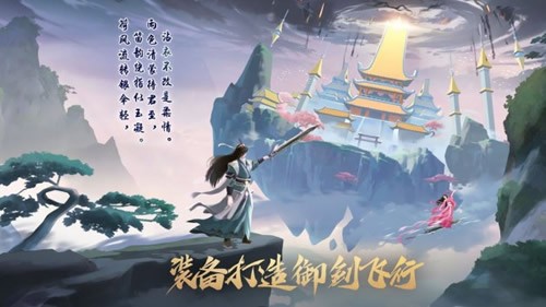 幻战山海截图4