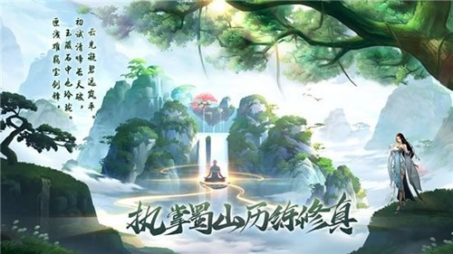 幻战山海截图2