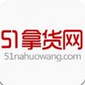 51貨源網(wǎng)app