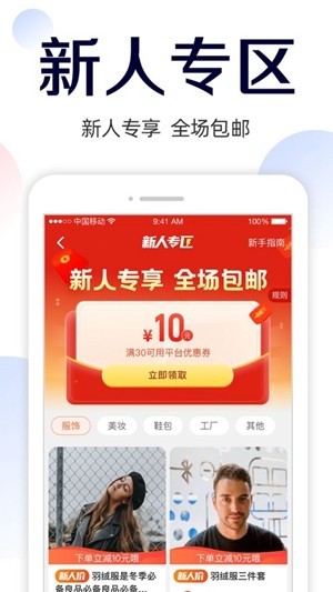 51货源网app截图1