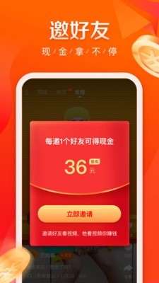 快手极速最新版截图3