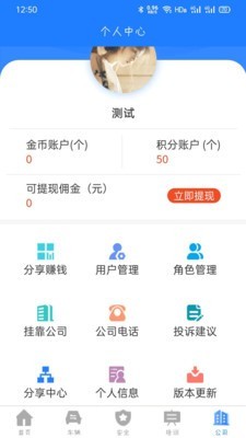 货安帮企业端截图3