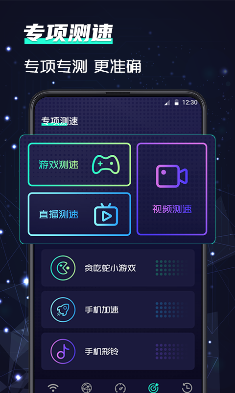 wifi网络5G测速截图3