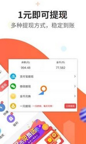 微会赚截图3