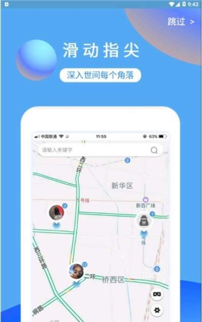 Bubble软件截图4