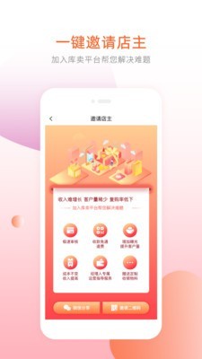 库卖截图4