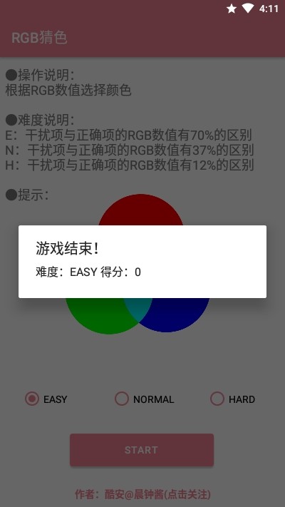 RGB猜色截图3