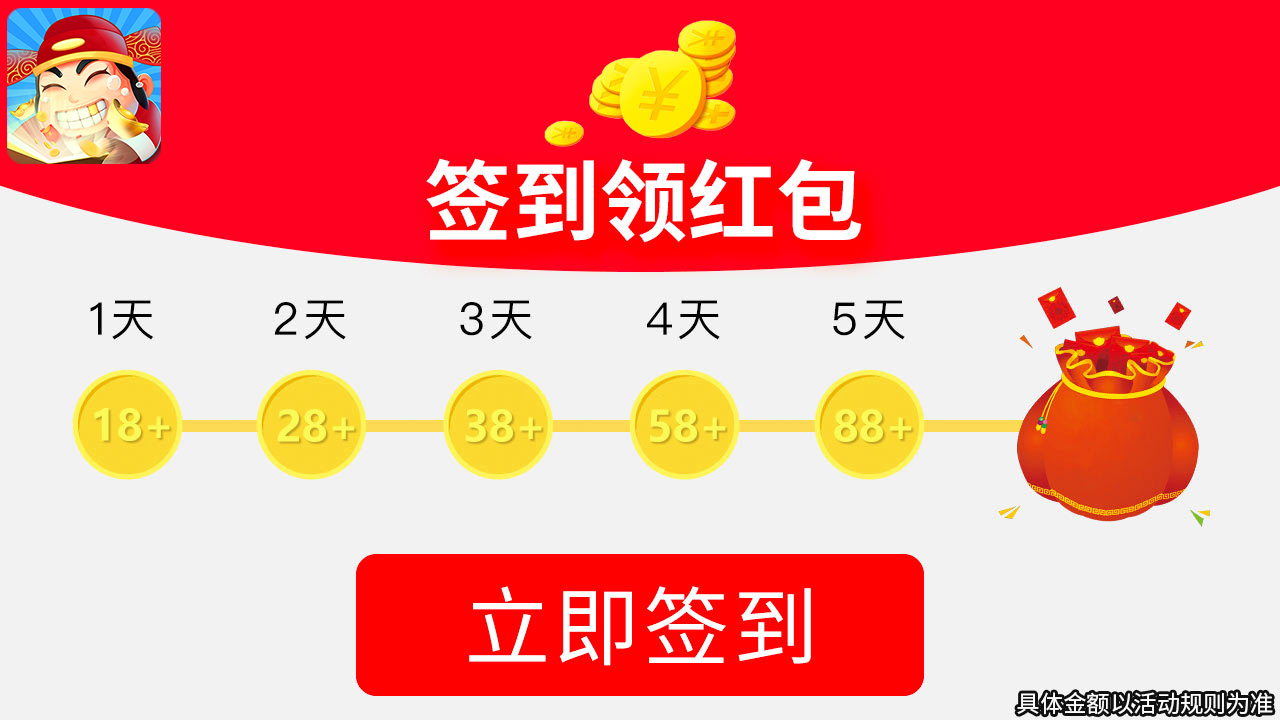 成语发财传红包版截图3