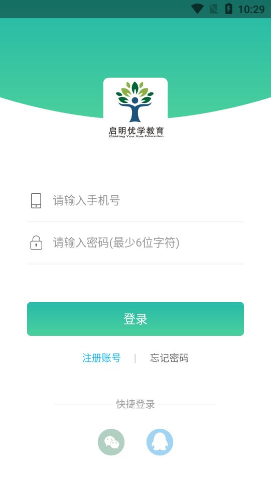 启明优学教育截图1