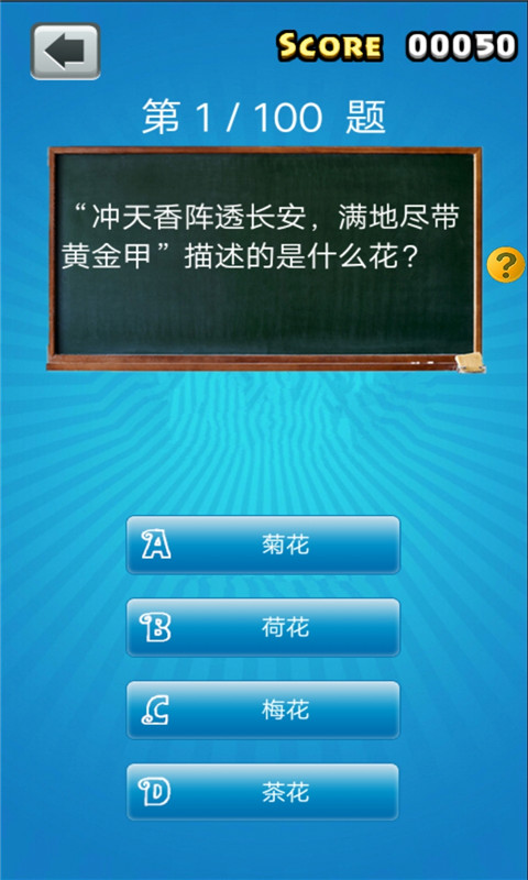 小学语文考试App截图2