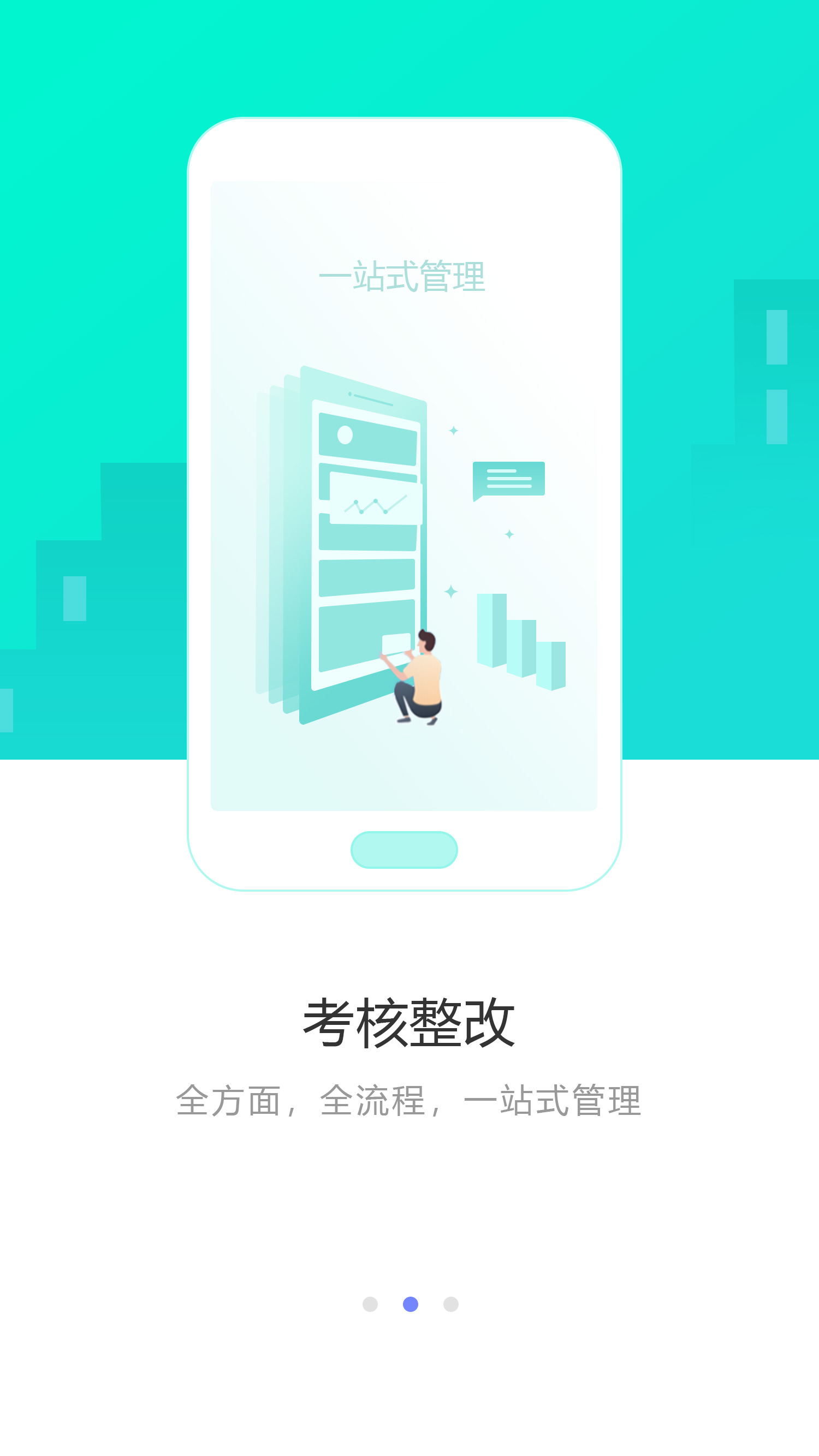 智慧服务区管理端App截图1