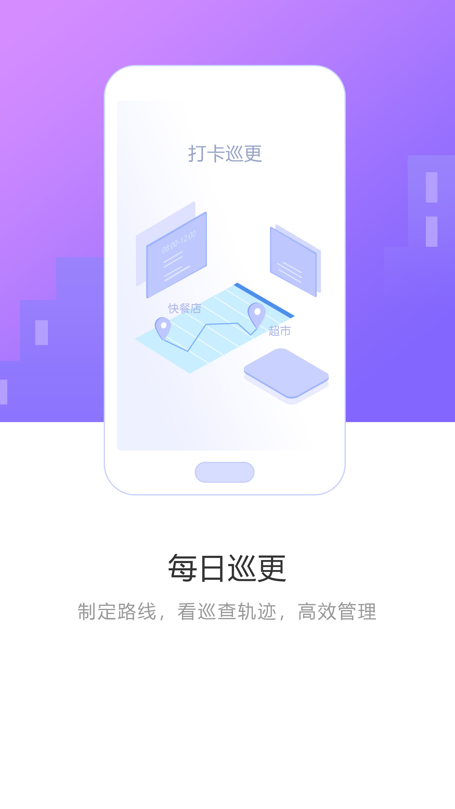 智慧服务区管理端App截图2