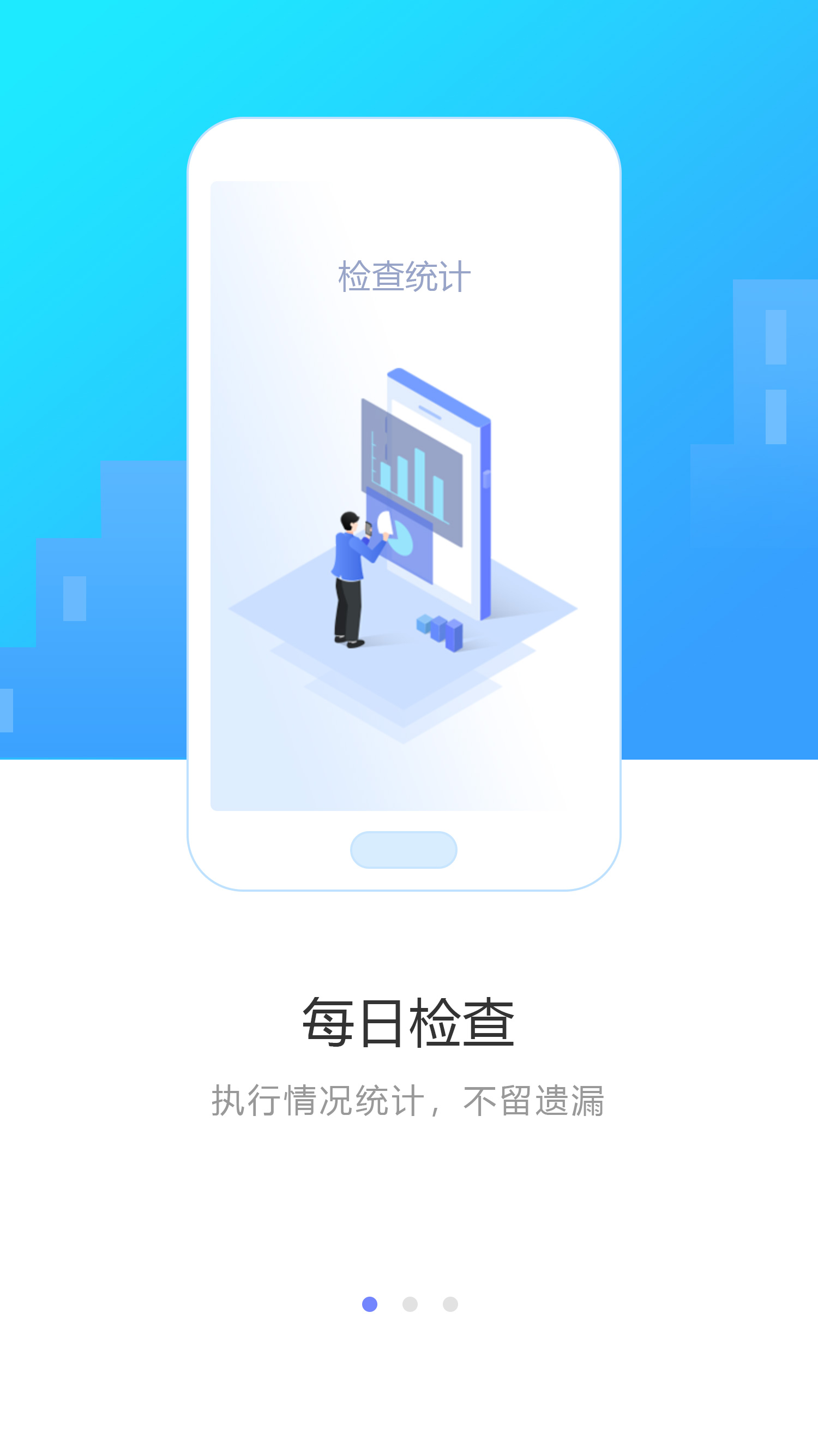 智慧服务区管理端App截图4