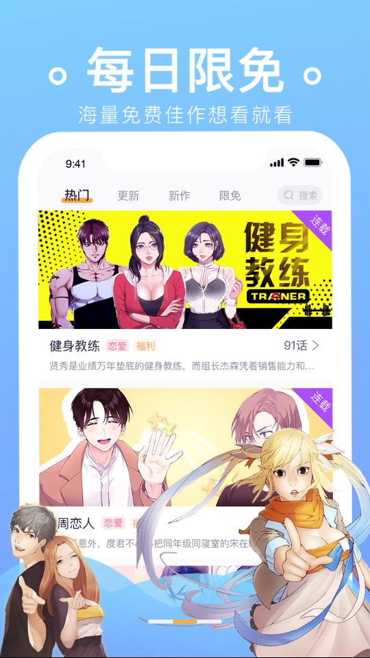 番狸漫画破解版截图3