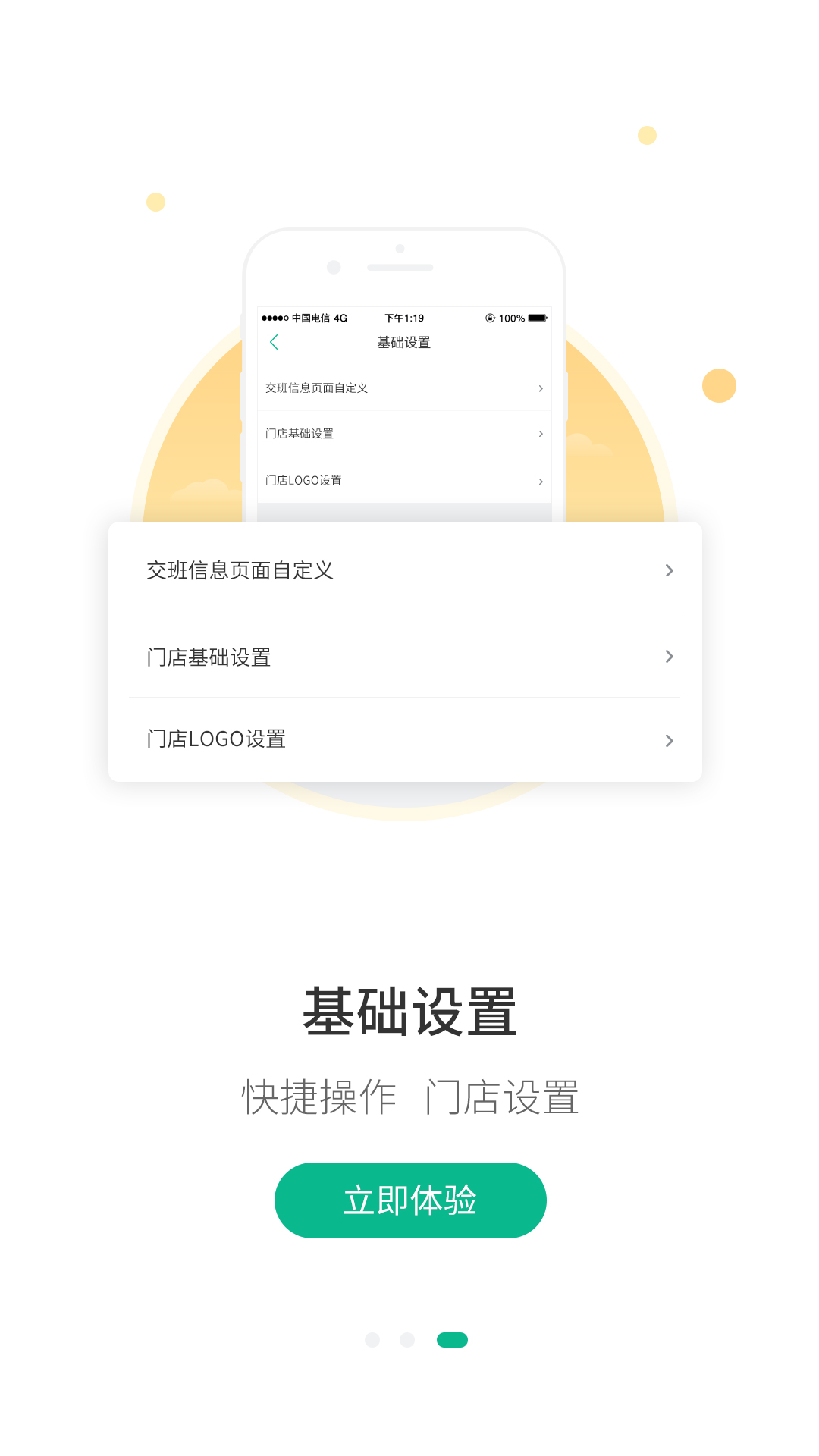 全城VIP管理端下载截图2