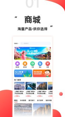 游品库旅游网截图1