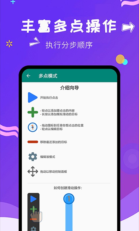 闪电自动点击截图4