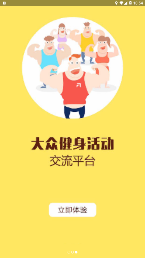 铁人全民智道截图3