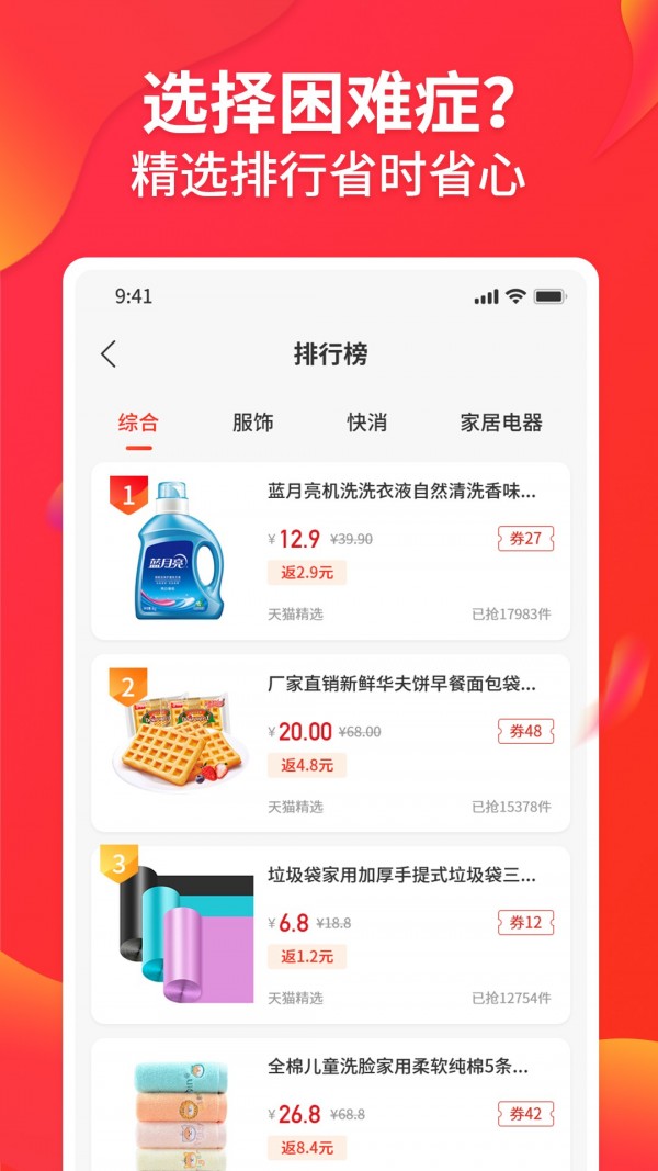 趣领吧截图4