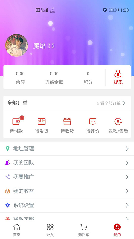 子牙童趣(教育商城)截图3