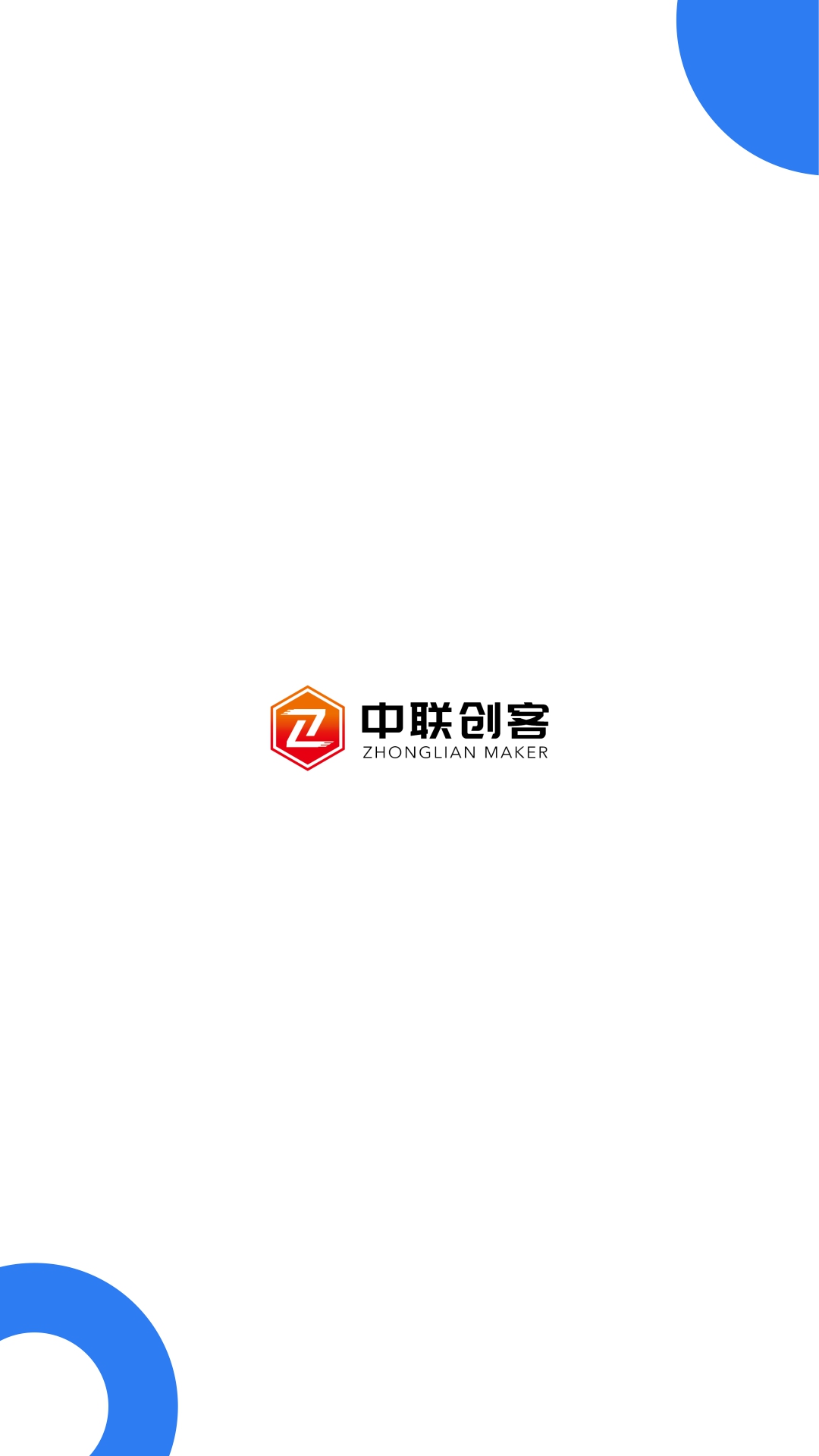 中联创客(展业助手)截图1