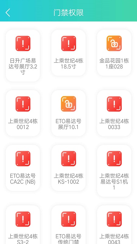 篪睿社区截图3