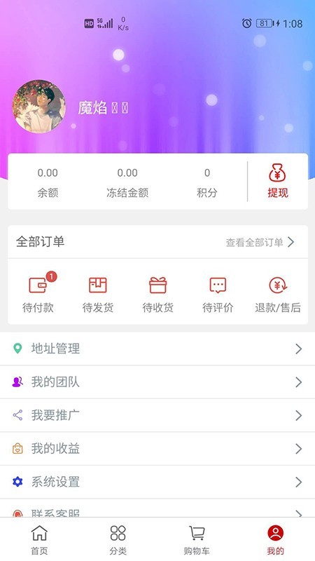 子牙童趣截图4