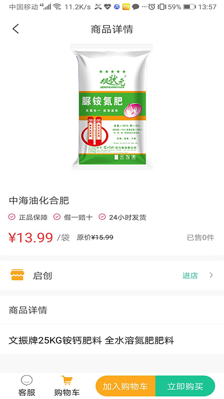 良衡商贸截图4