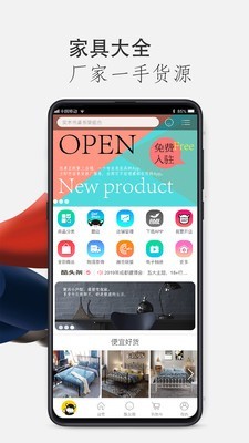 家具酷截图2