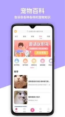 偶小伴截图2