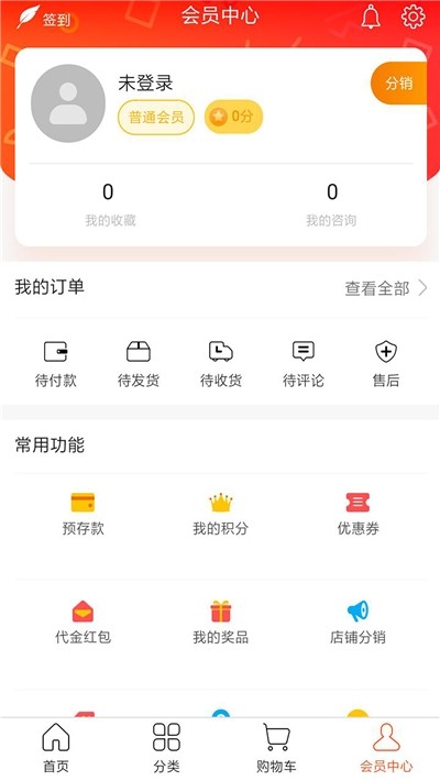 吃货用品截图2