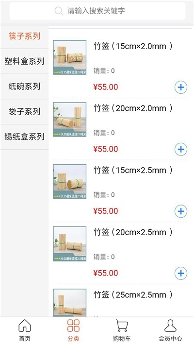 吃货用品截图3