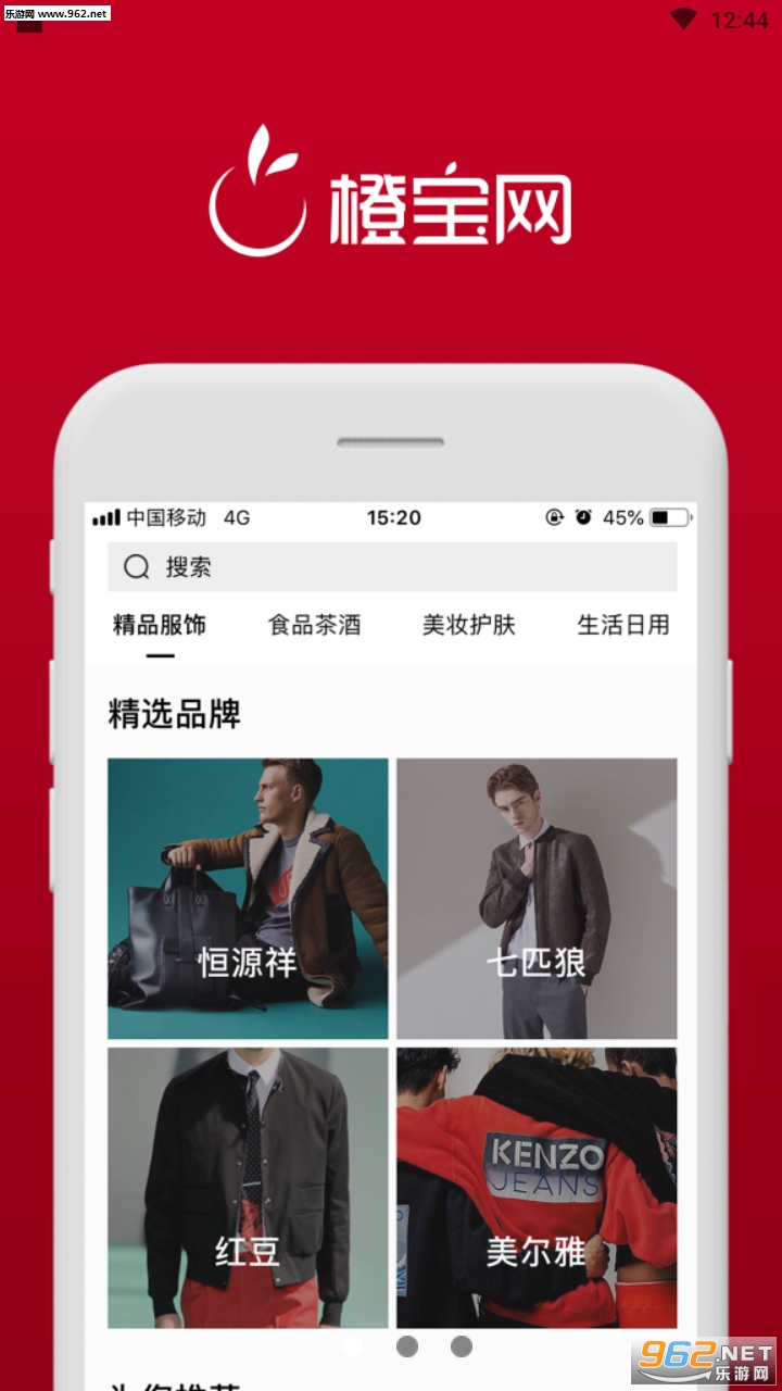 橙宝网(购物赚钱)app截图4