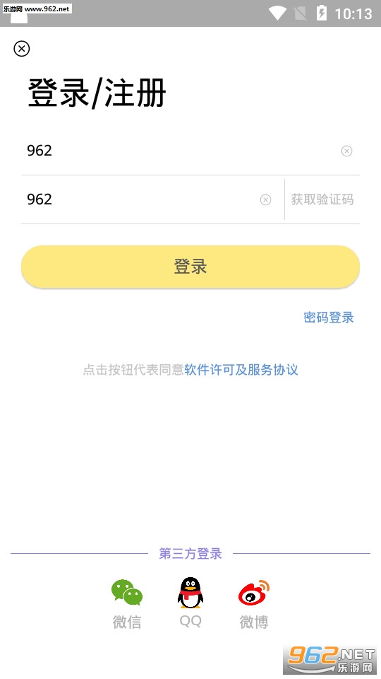 爱拼音app截图1