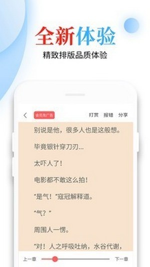 青桔免费小说截图3