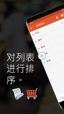 共享购物清单截图2