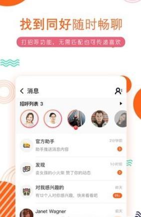 积糖app截图4