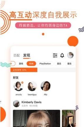 积糖app截图3