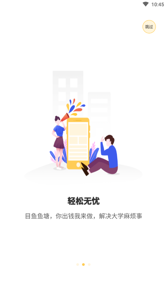 超级快查(网课答案查询工具)