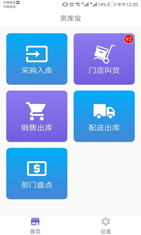 黄金资库截图1