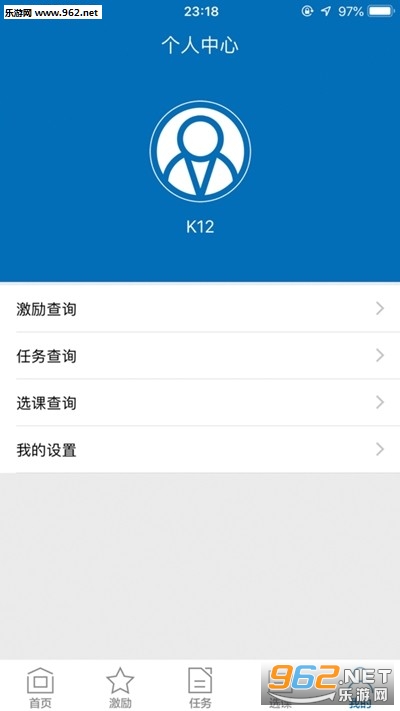 k12校园平台登录入口截图1