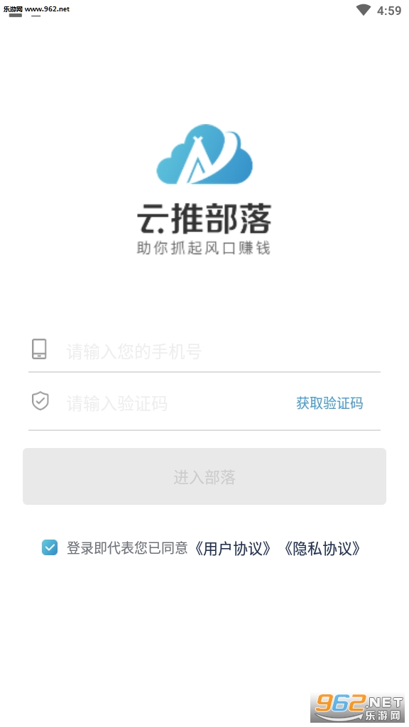 云推部落app手机版截图1