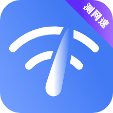 WiFi测网速5G大师