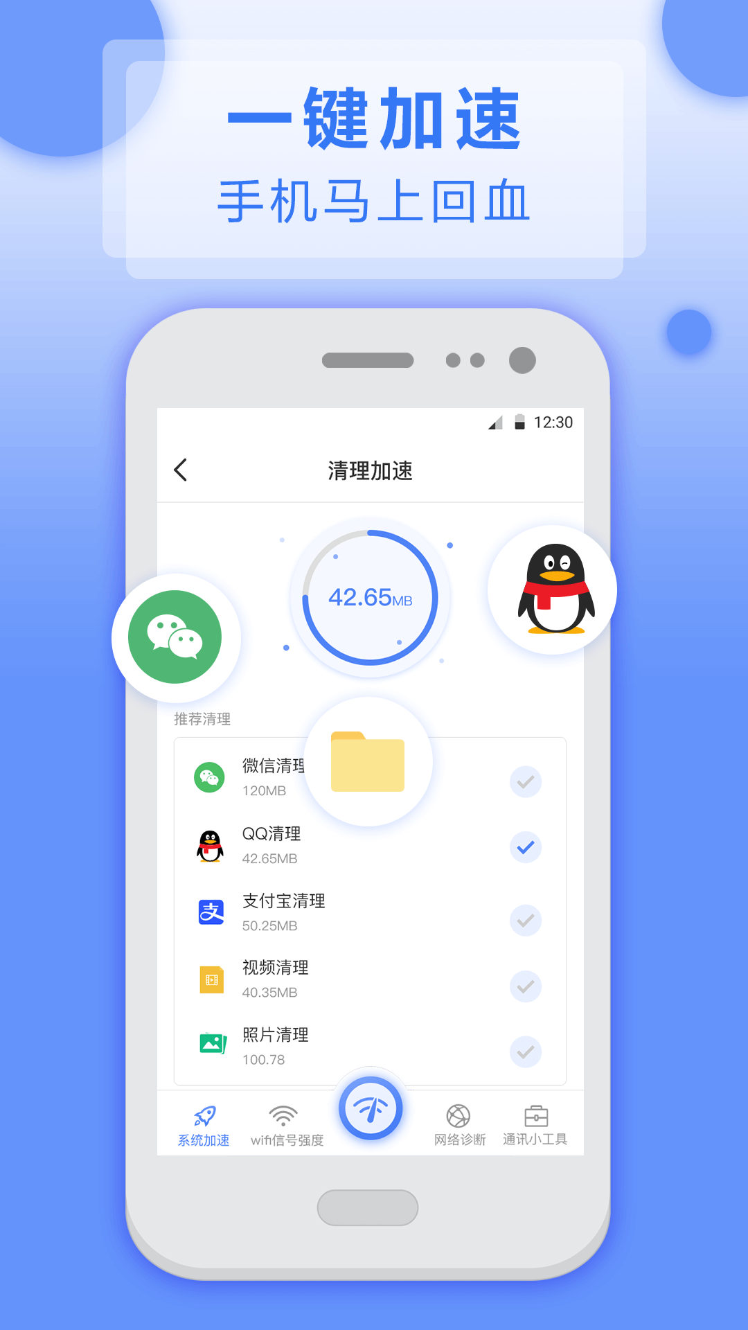 WiFi测网速5G大师截图2